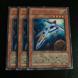 ファルシオンβ レア