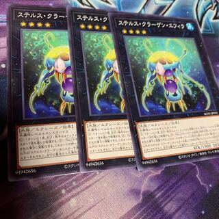 ステルス・クラーゲン・エフィラ ノーマル