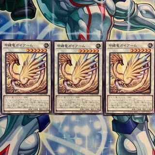 【N】甲纏竜ガイアーム 3枚 DAMA-JP042