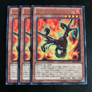 Vサラマンダー レア