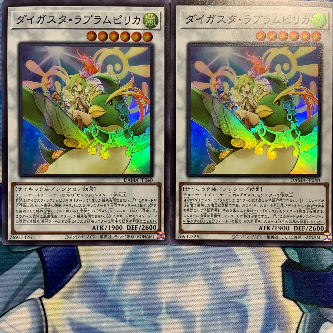 【SR】ダイガスタ・ラプラムピリカ 2枚 DAMA-JP040