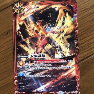 Double-winged dance, Zetsuko ice shield