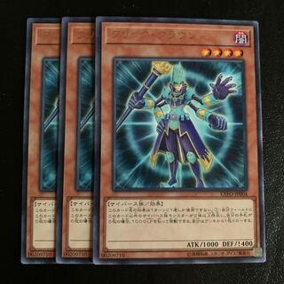 フリック・クラウン レア