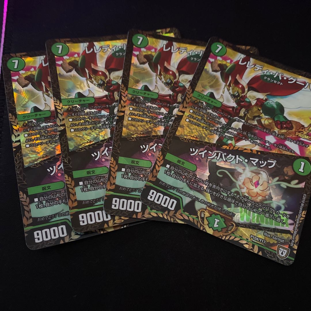 レレディ・バ・グーバ｜ツインパクト・マップ