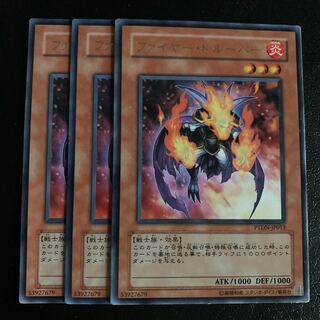 ファイヤー・トルーパー レア