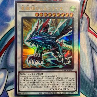 【RR】星風狼ウォルフライエ 1枚 DAMA-JP041