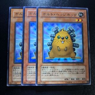 ボルト・ヘッジホッグ レア