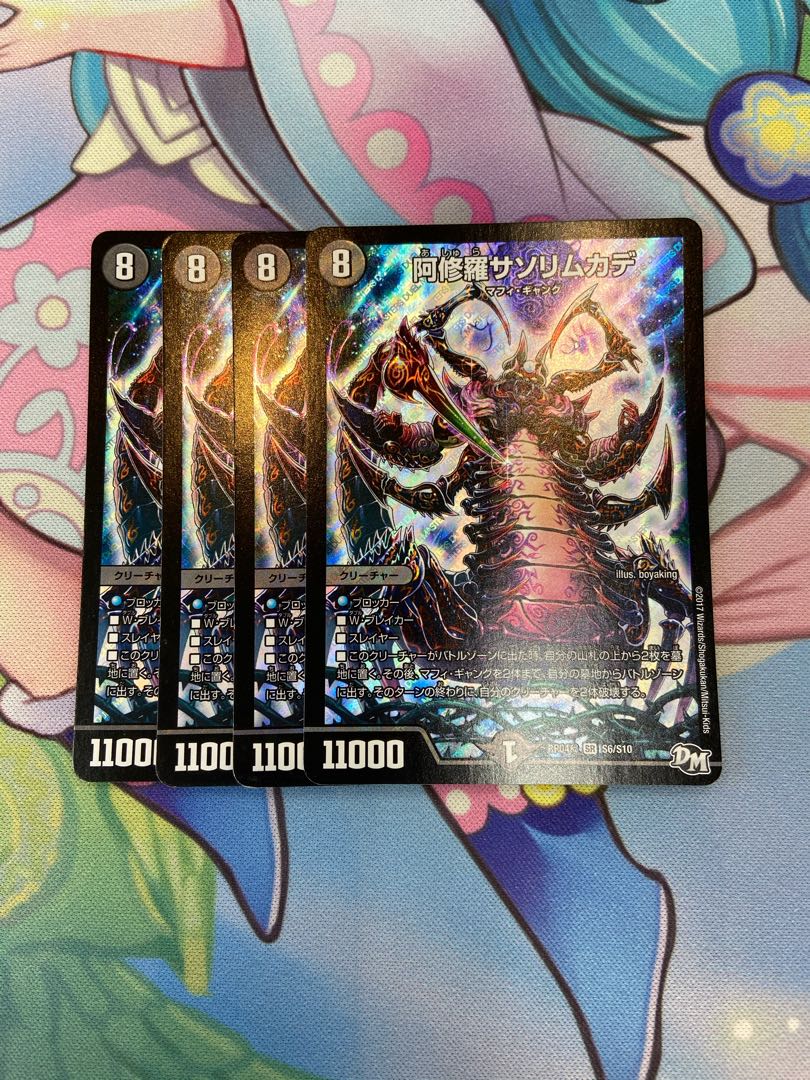 阿修羅サソリムカデ