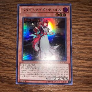 ドラゴンメイド・ティルル 1枚