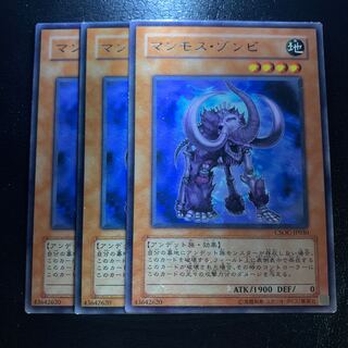 マンモス・ゾンビ レア