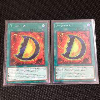 D-フォース　コレクターズレア1枚　スーパーレア1枚　2枚セット
