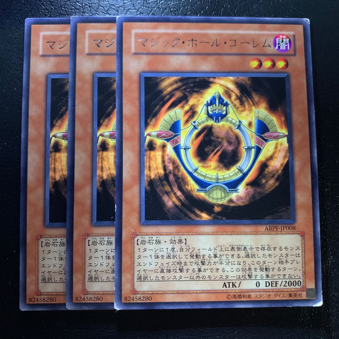 マジック・ホール・ゴーレム レア