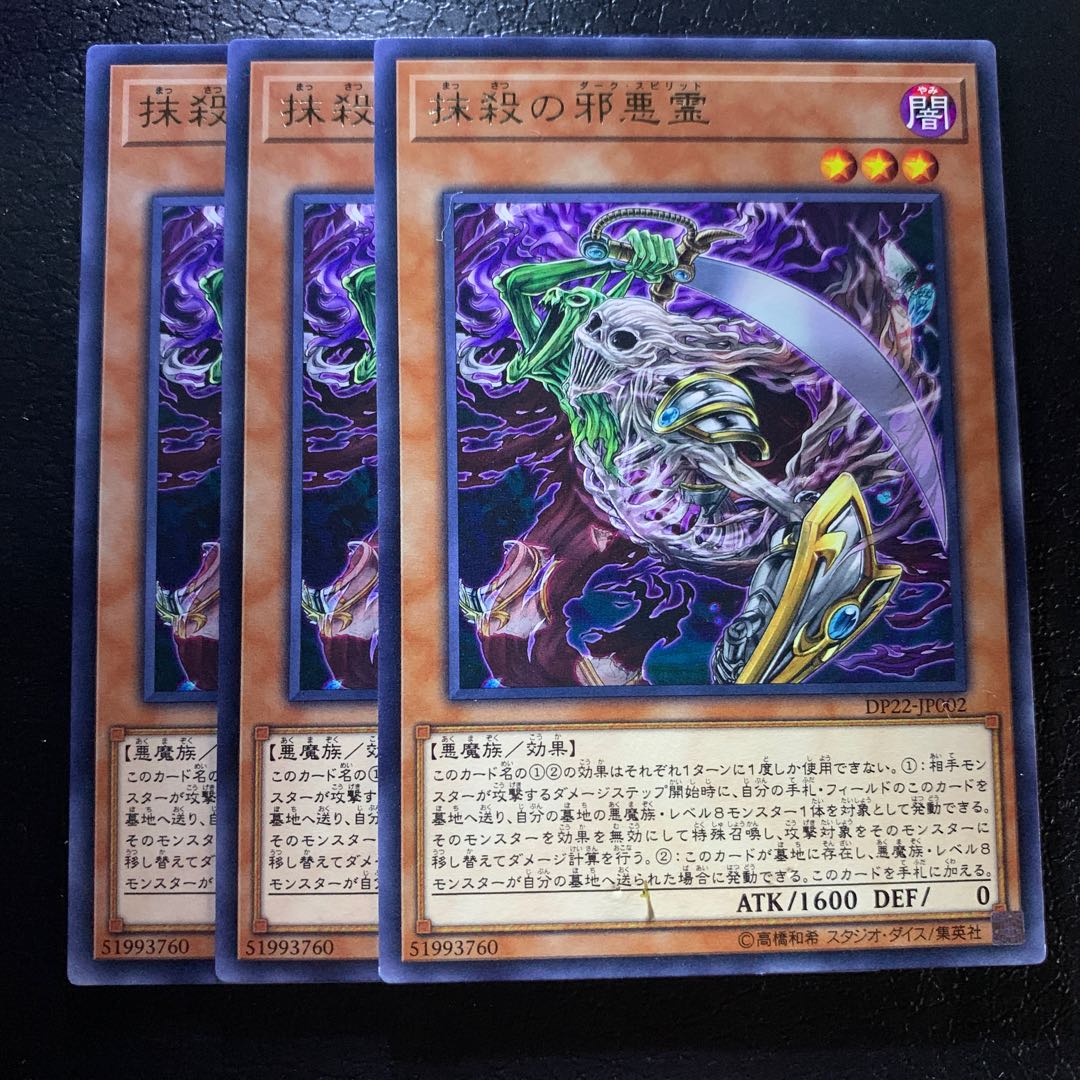 Dark Spirit of Banishment Rare