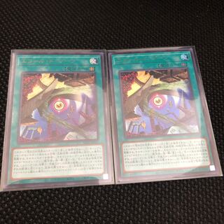 エコール・ド・ゾーン　ウルトラレア　2枚セット