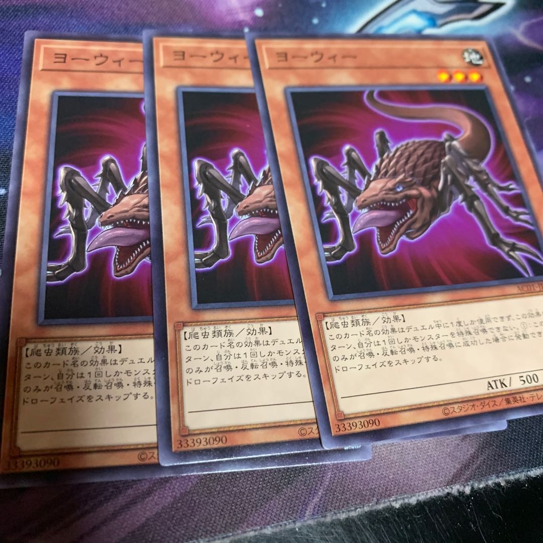 ヨーウィー ノーマル