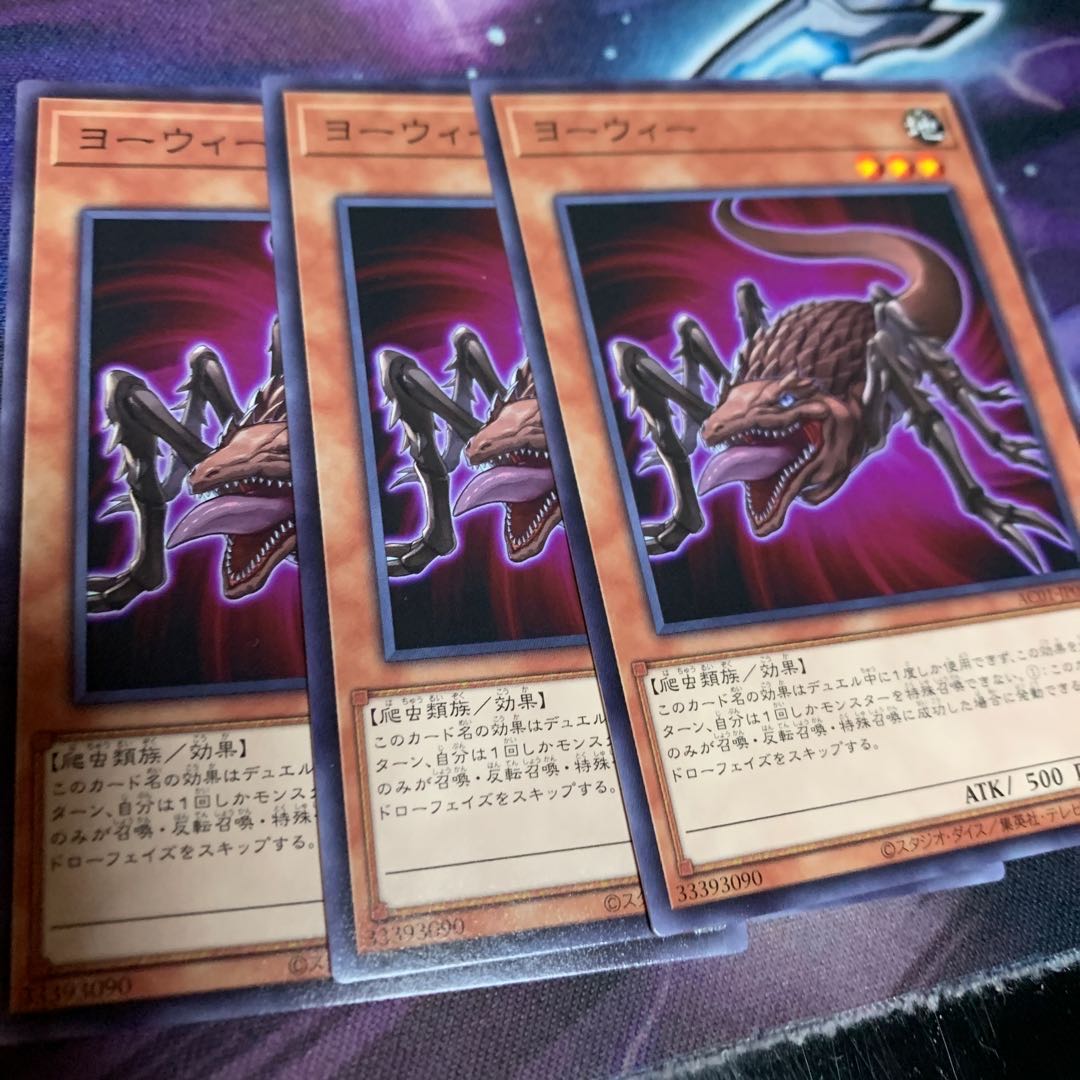 ヨーウィー ノーマル