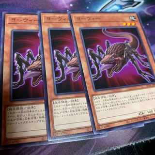 ヨーウィー ノーマル