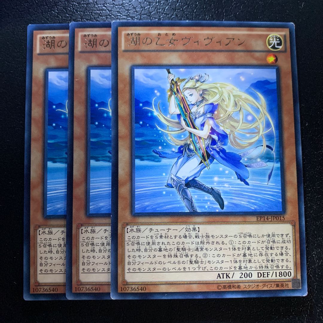 湖の乙女ヴィヴィアン レア