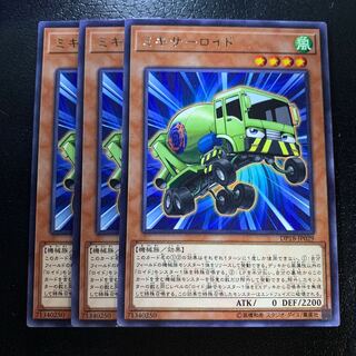 ミキサーロイド レア