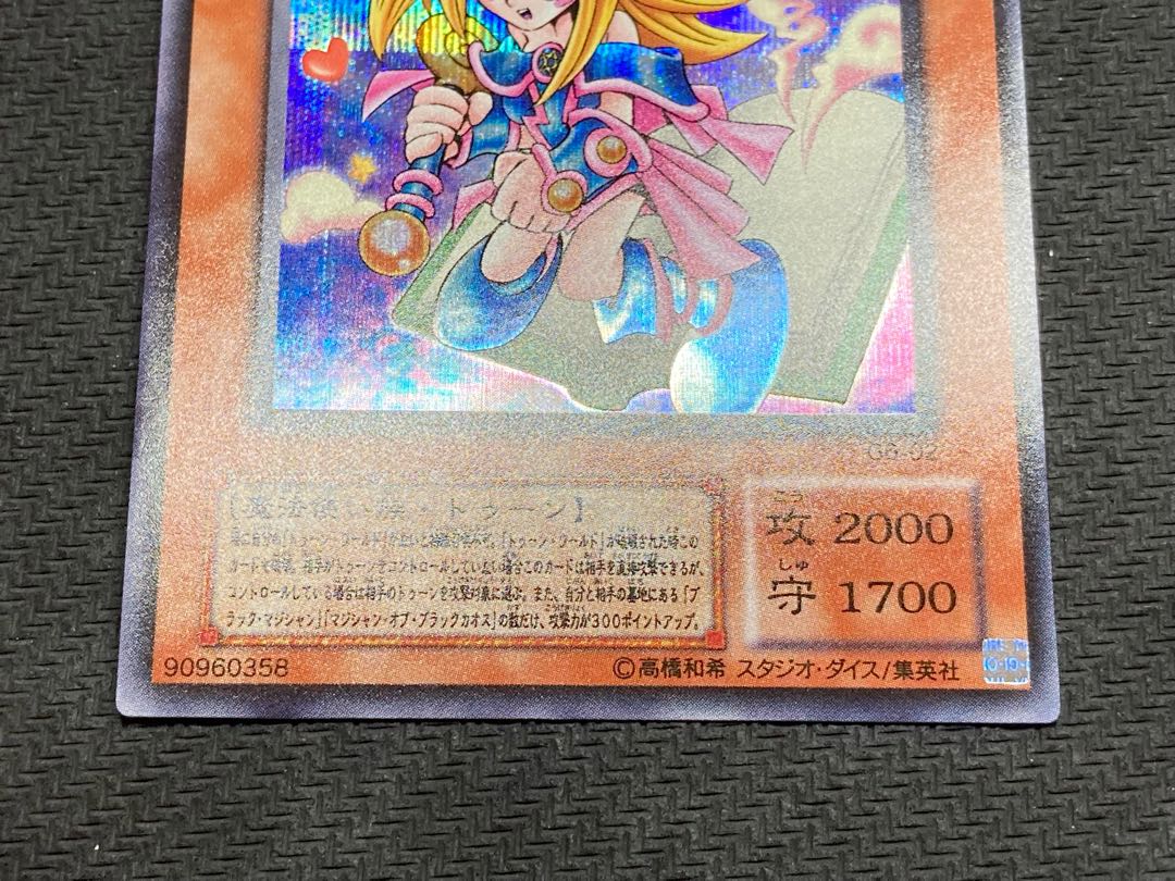 【美品】トゥーンブラックマジシャンガール　シークレットレア