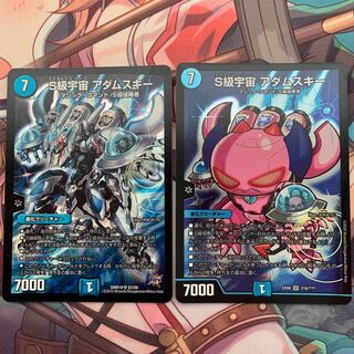 S級宇宙 アダムスキー