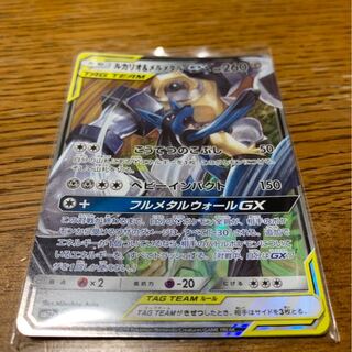ルカリオ＆メルメタルGX