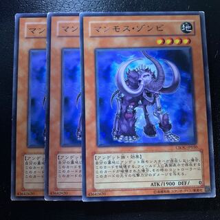 マンモス・ゾンビ レア