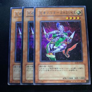 忍者マスター SASUKE レア