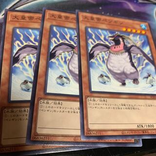 大皇帝ペンギン ノーマル