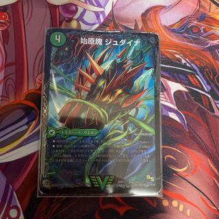 始原塊 ジュダイナ｜古代王 ザウルピオ