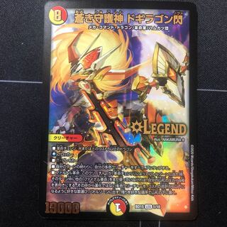 蒼き守護神 ドギラゴン閃