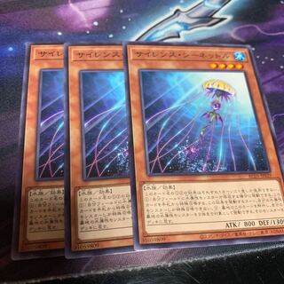 サイレンス・シーネットル ノーマル