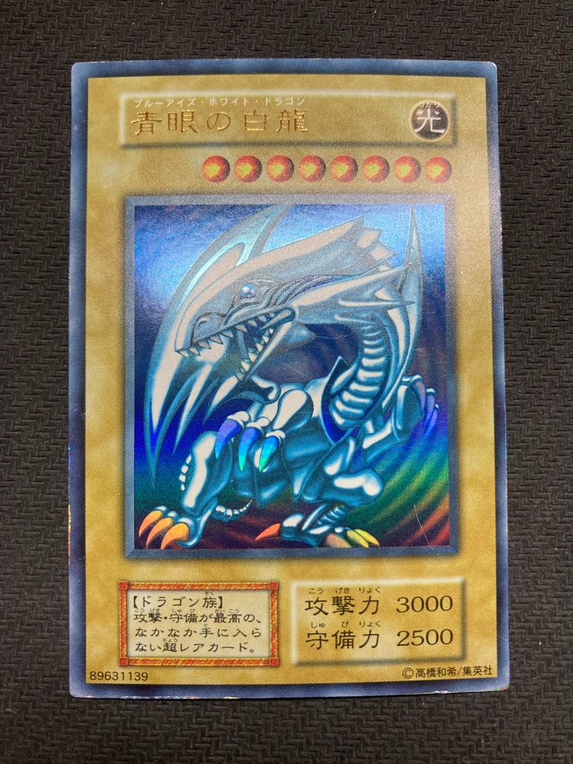 T ポイント5倍 青眼の白龍 ブルーアイズ ホワイトドラゴン 初期 ウルトラレア Psa7 遊戯王 Www Ictloket Nl T ポイント5倍 青眼の白龍 ブルーアイズ ホワイトドラゴン 初期 ウルトラレア Psa7 遊戯王 Www Ictloket Nl