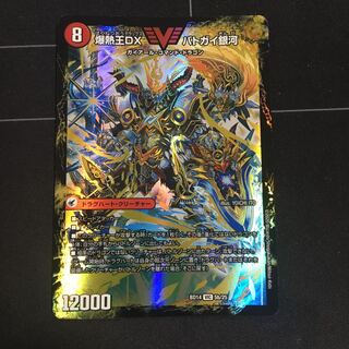 爆銀王剣 バトガイ刃斗｜爆熱王DX バトガイ銀河