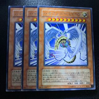 Winged Kuriboh LV10 Rare