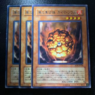 爆炎集合体 ガイヤ・ソウル レア