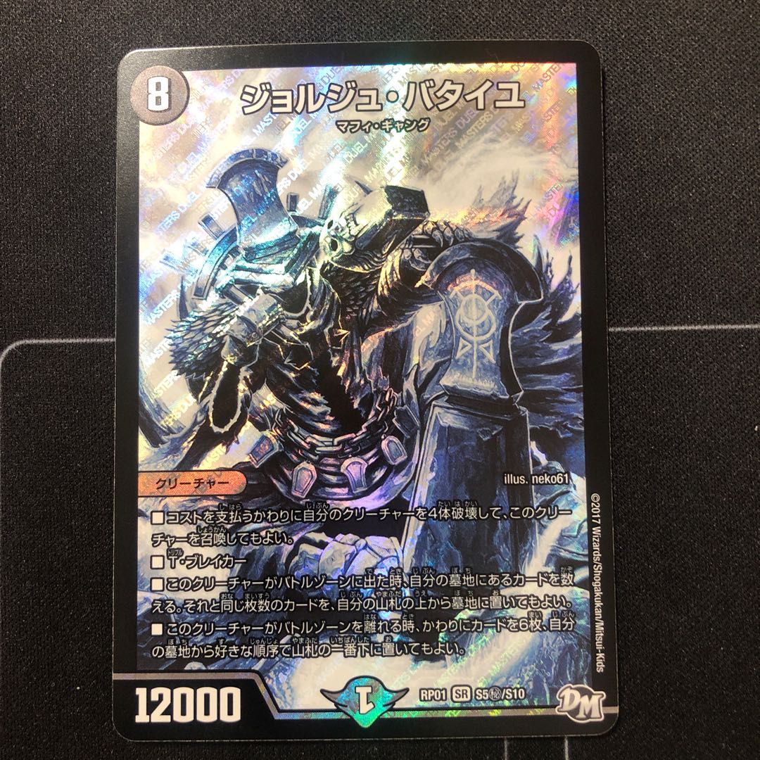 ジョルジュ・バタイユ SE