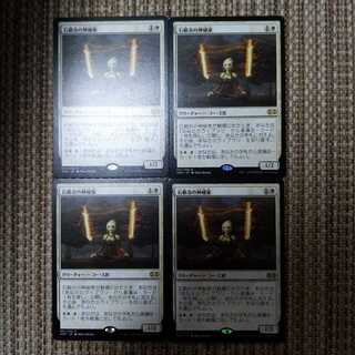 石鍛冶の神秘家 4枚