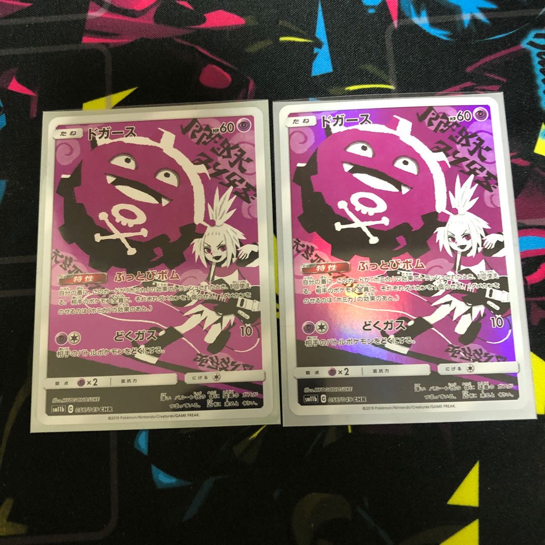 ドガース CHR 2枚