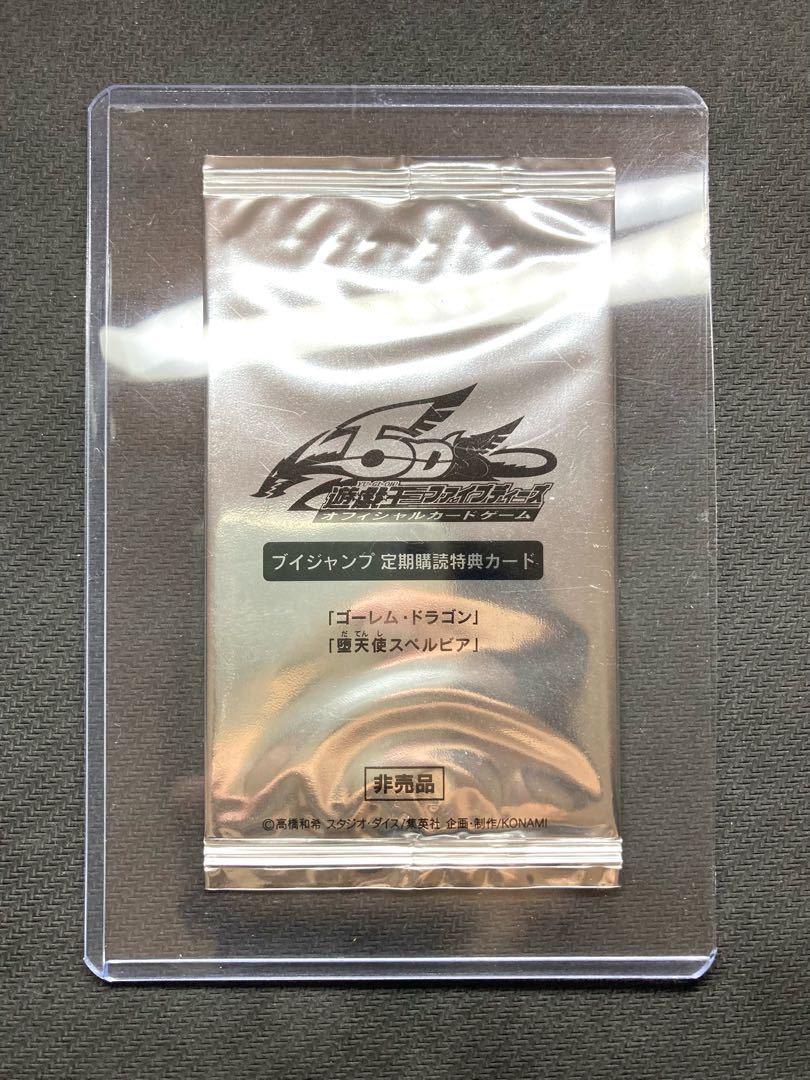 Unopened] Brain Golem Dragon Darklord Superbia 1 pack