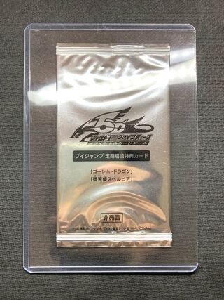 Unopened] Brain Golem Dragon Darklord Superbia 1 pack