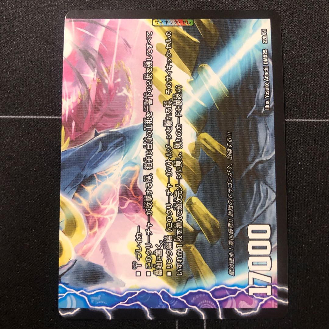 激天下!シャチホコ・カイザー|絶対絶命 ガロウズ・ゴクドラゴン(下)