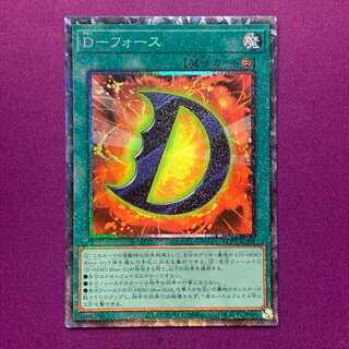 Ｄ－フォース コレクターズレア 1枚