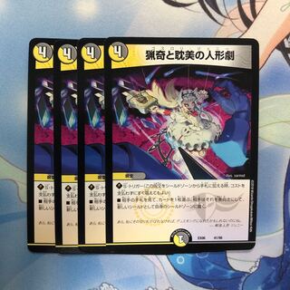 ゴスロリジェニー 4枚
