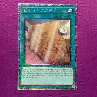 ピリ・レイスの地図 コレクターズレア 1枚