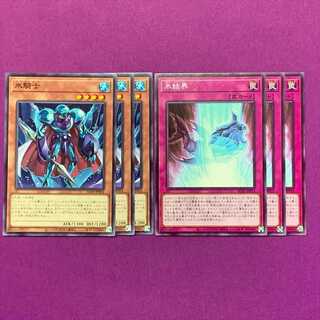 遊戯王 氷結界セット 各3枚