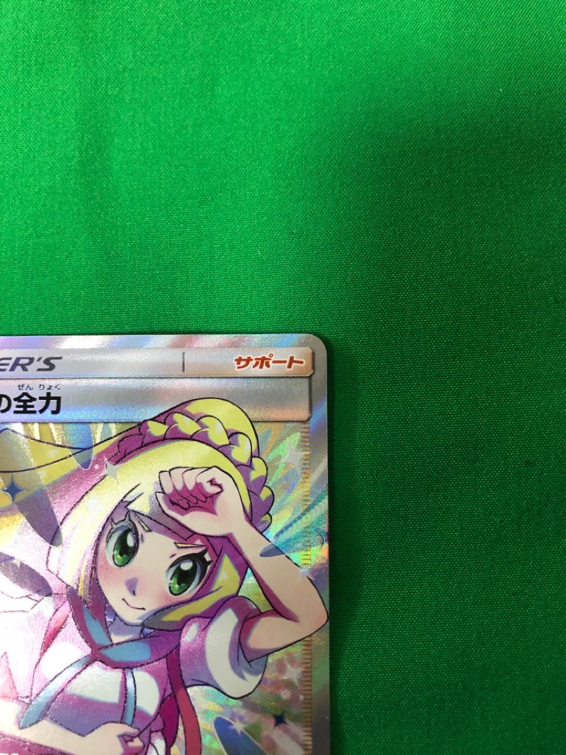 Lillie's Full Force SR Beauty