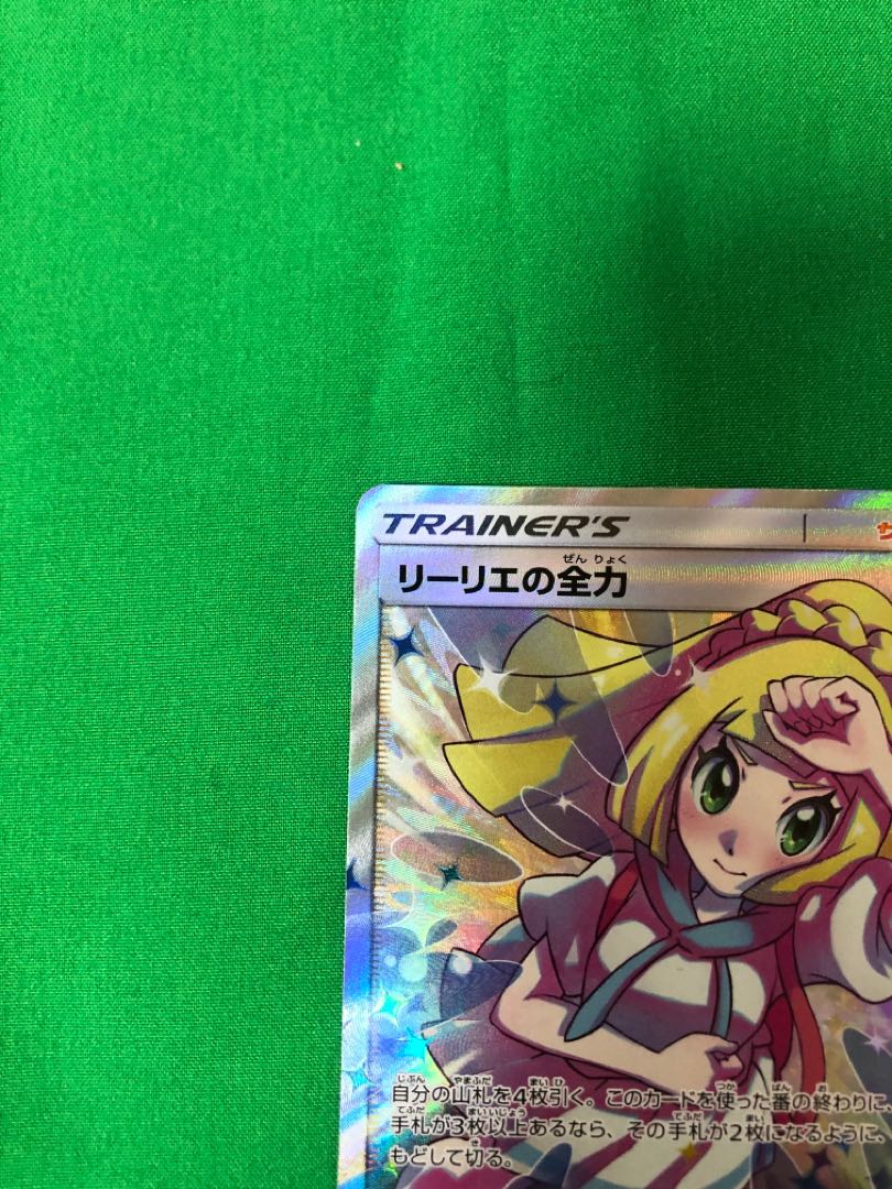 Lillie's Full Force SR Beauty