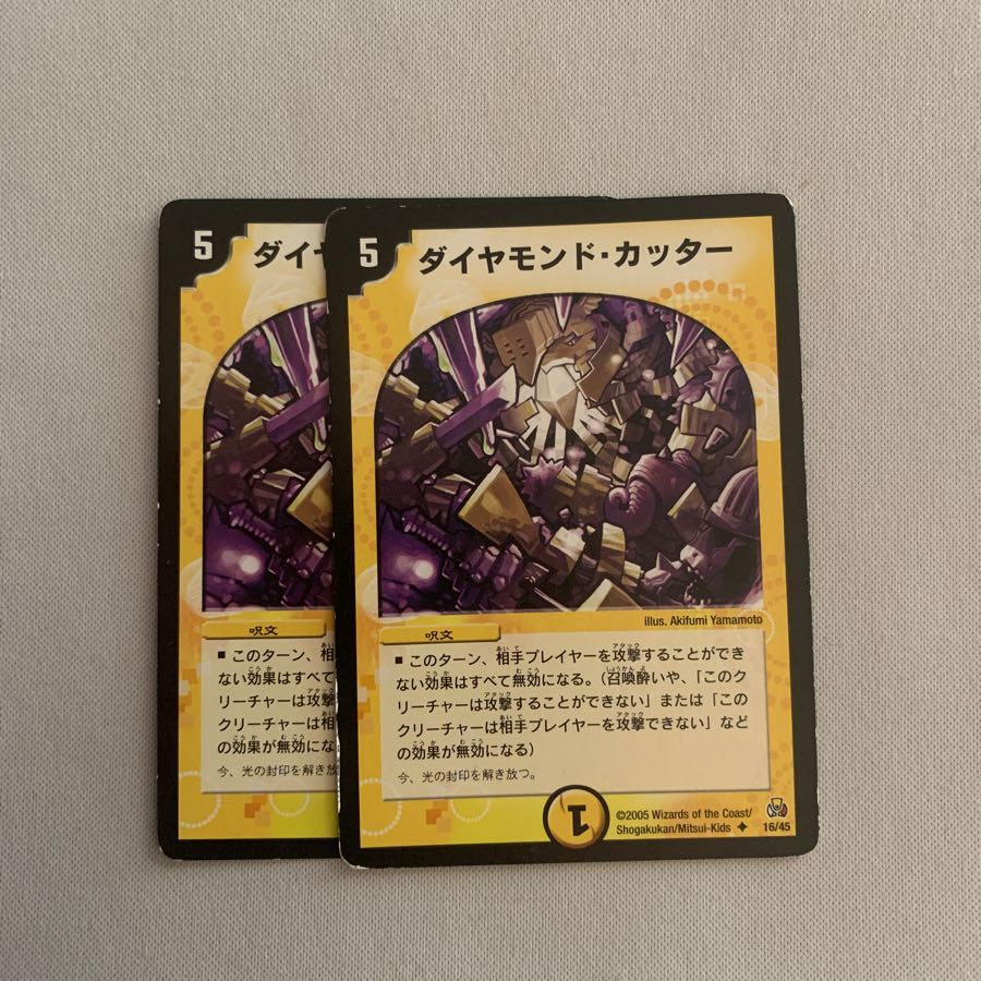 ダイヤモンド・カッター