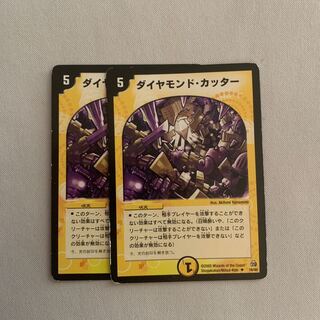ダイヤモンド・カッター